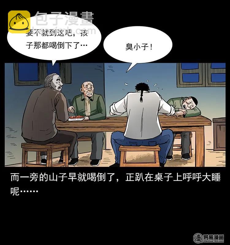 🍜幽冥诡匠 141 进山 第6页