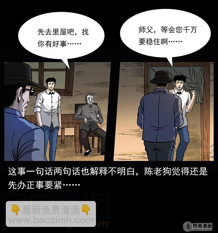 🍜幽冥诡匠 145 妖仙对战 第13页