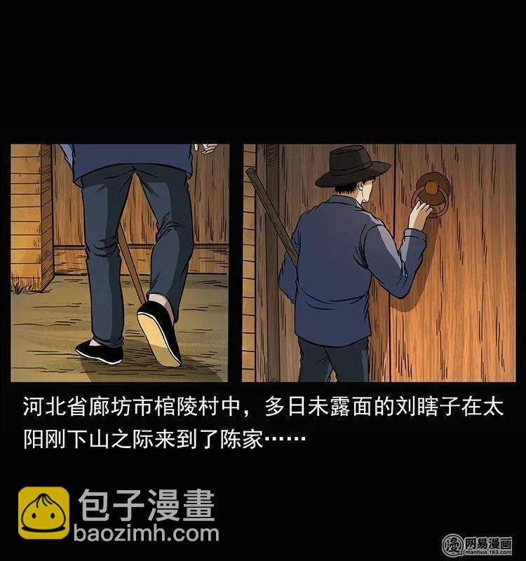 🍜幽冥诡匠 145 妖仙对战 第2页