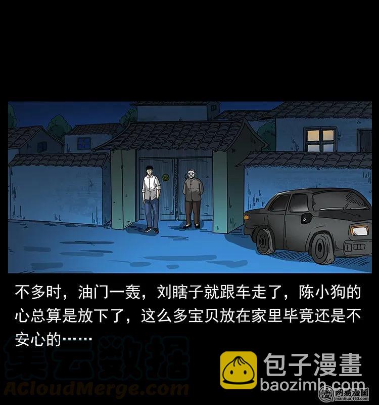 🍜幽冥诡匠 145 妖仙对战 第25页