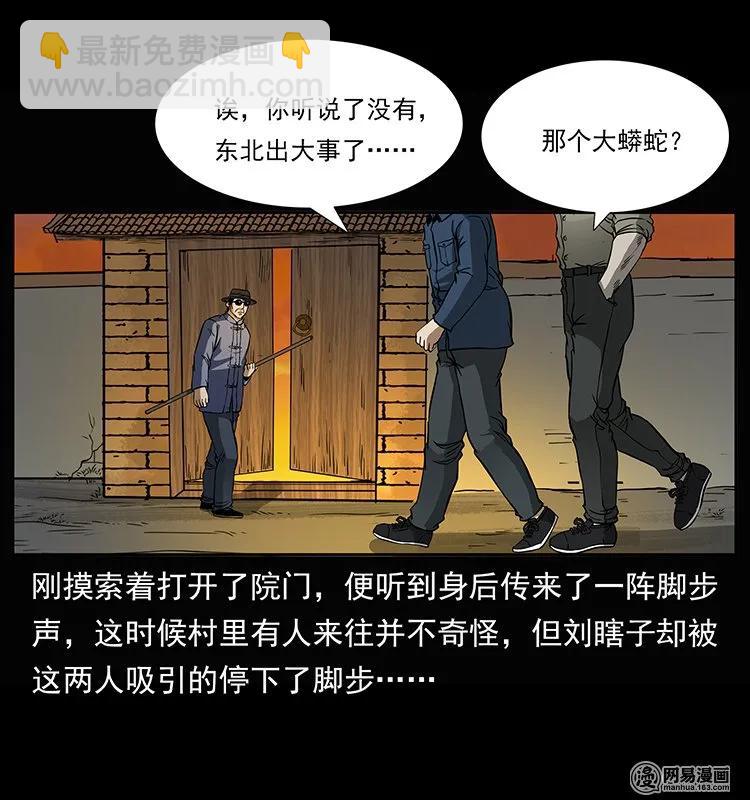 🍜幽冥诡匠 145 妖仙对战 第3页