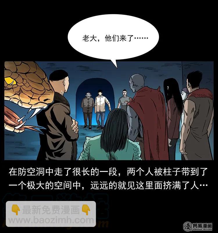 🍜幽冥诡匠 145 妖仙对战 第33页