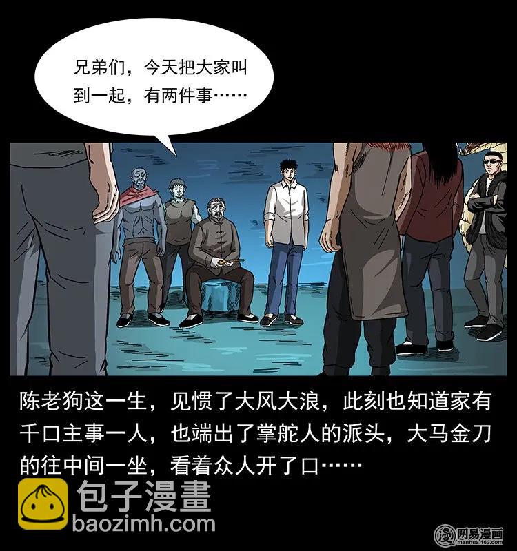 🍜幽冥诡匠 145 妖仙对战 第36页