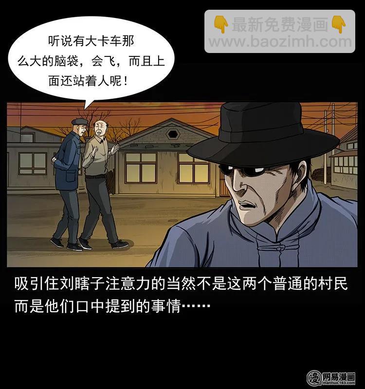 🍜幽冥诡匠 145 妖仙对战 第4页