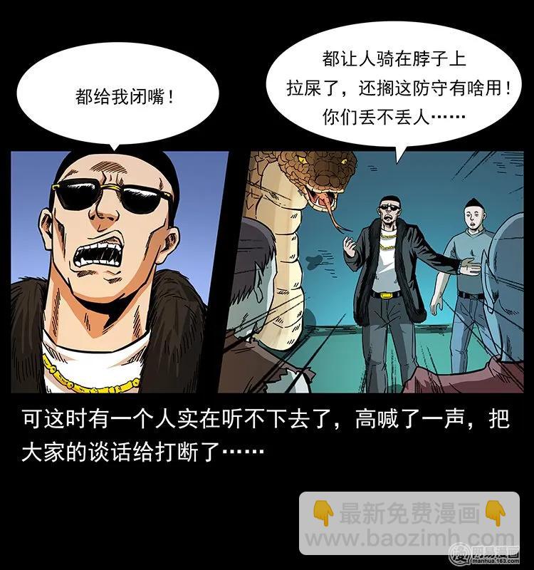 🍜幽冥诡匠 145 妖仙对战 第46页