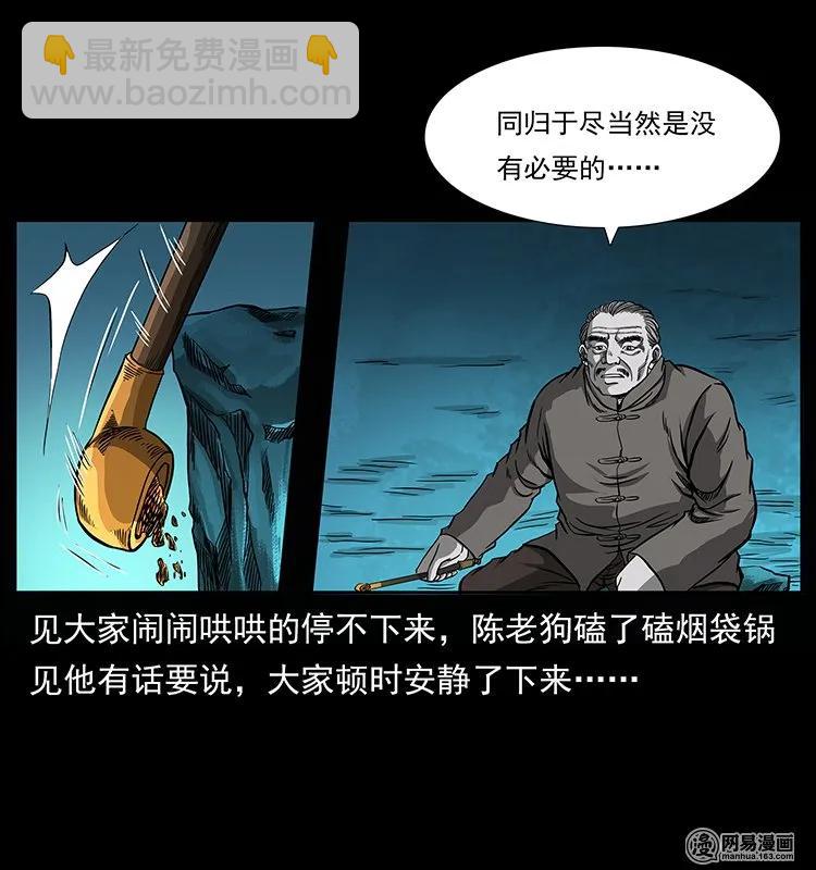 🍜幽冥诡匠 145 妖仙对战 第50页