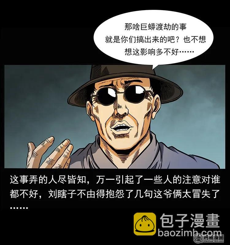 🍜幽冥诡匠 145 妖仙对战 第7页