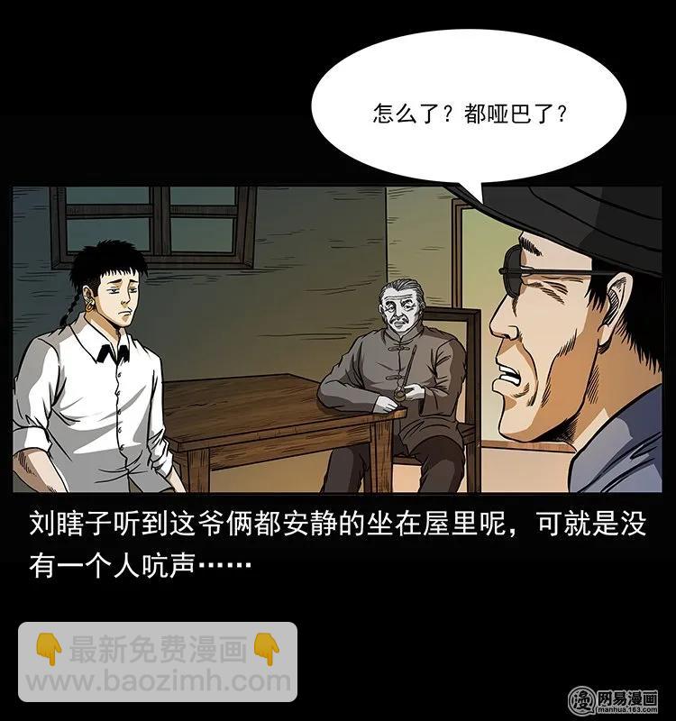 🍜幽冥诡匠 145 妖仙对战 第8页