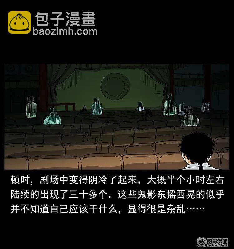🍜幽冥诡匠 147 麻风老鬼 第11页