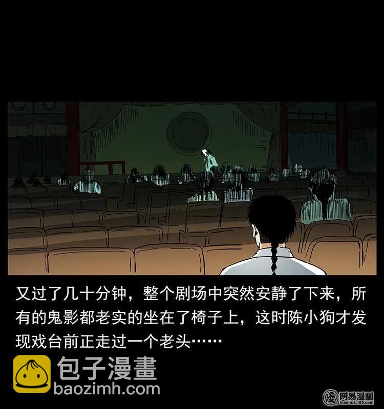 🍜幽冥诡匠 147 麻风老鬼 第12页