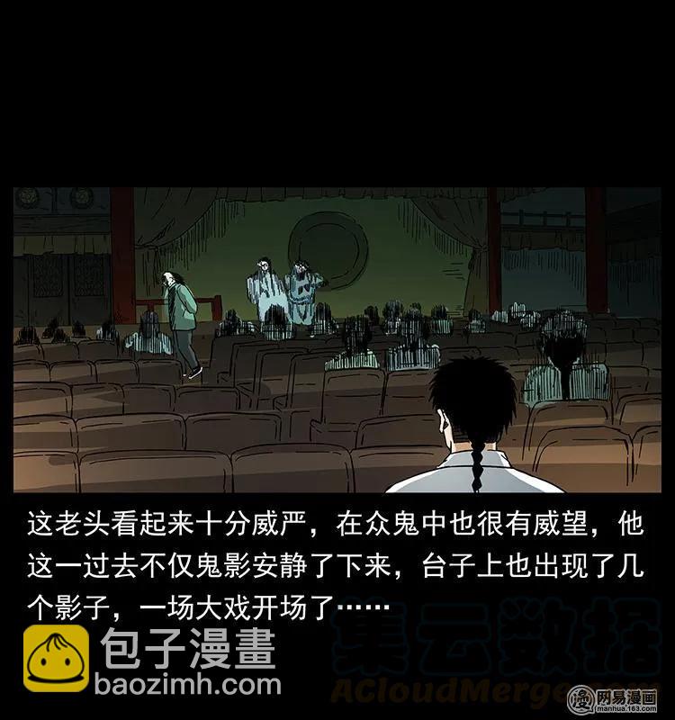 🍜幽冥诡匠 147 麻风老鬼 第13页