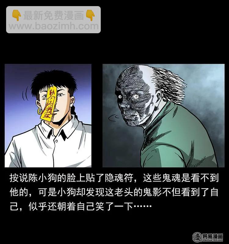 🍜幽冥诡匠 147 麻风老鬼 第14页