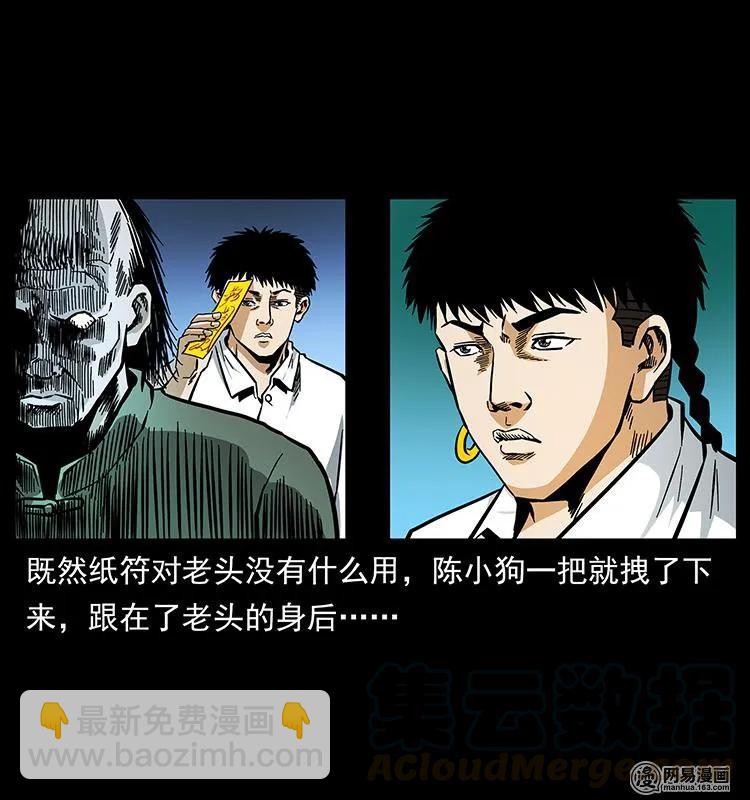 🍜幽冥诡匠 147 麻风老鬼 第17页