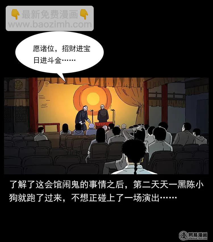 🍜幽冥诡匠 147 麻风老鬼 第2页