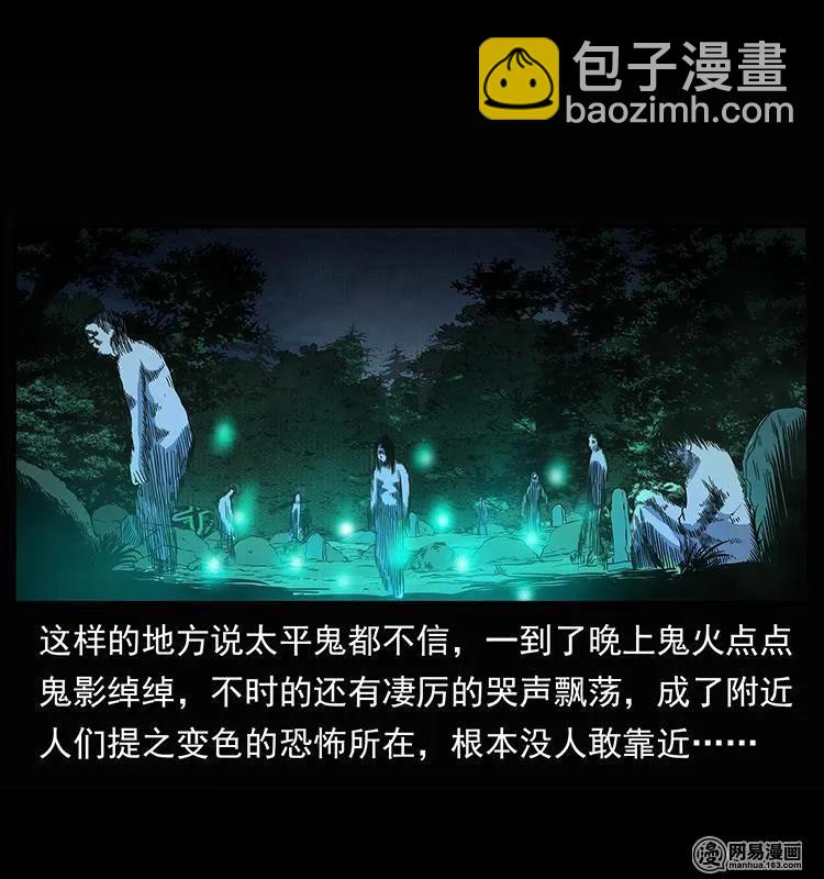 🍜幽冥诡匠 147 麻风老鬼 第27页