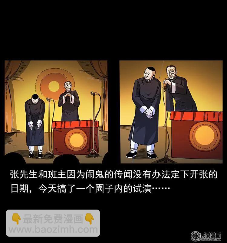 🍜幽冥诡匠 147 麻风老鬼 第3页
