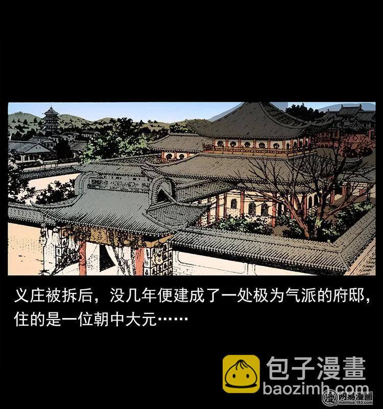 🍜幽冥诡匠 147 麻风老鬼 第42页