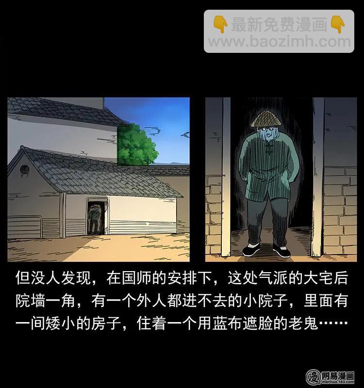 🍜幽冥诡匠 147 麻风老鬼 第43页