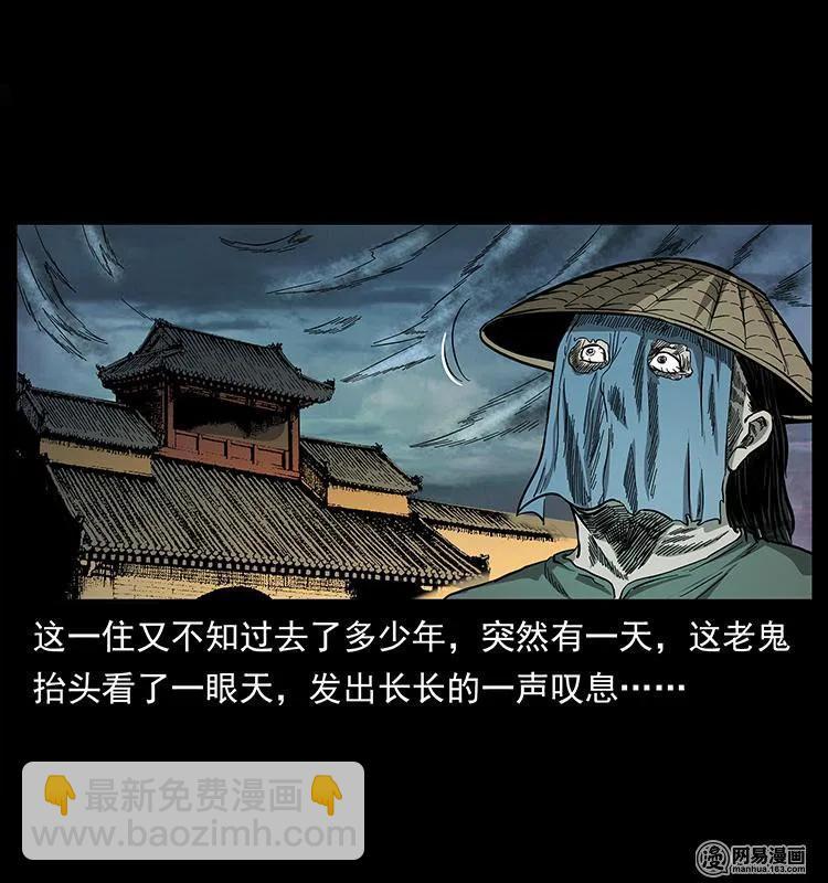🍜幽冥诡匠 147 麻风老鬼 第44页