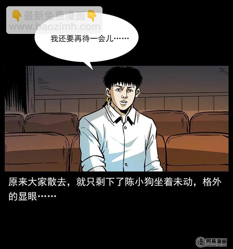 🍜幽冥诡匠 147 麻风老鬼 第6页