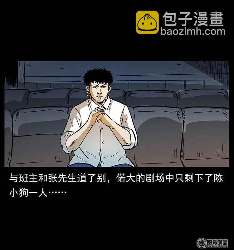 🍜幽冥诡匠 147 麻风老鬼 第8页