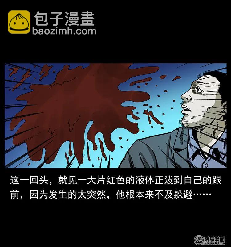 🍜幽冥诡匠 149 不死的老鬼 第10页