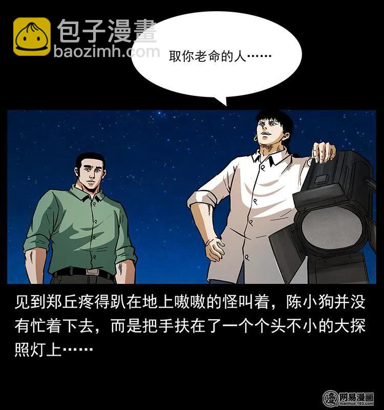 🍜幽冥诡匠 149 不死的老鬼 第12页