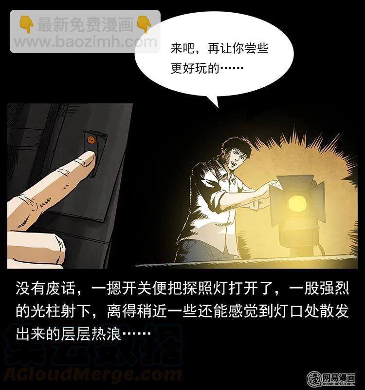 🍜幽冥诡匠 149 不死的老鬼 第13页