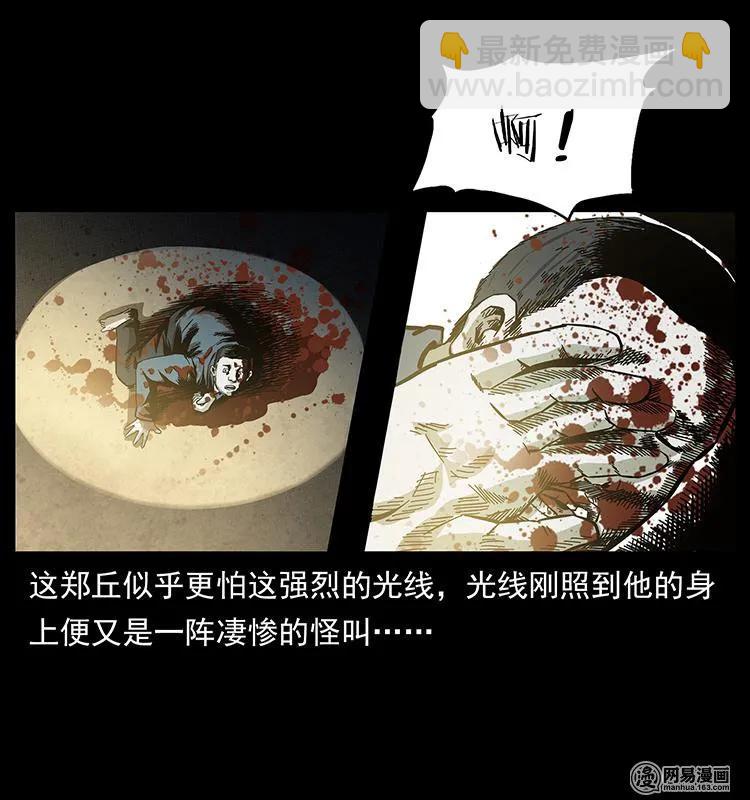 🍜幽冥诡匠 149 不死的老鬼 第14页