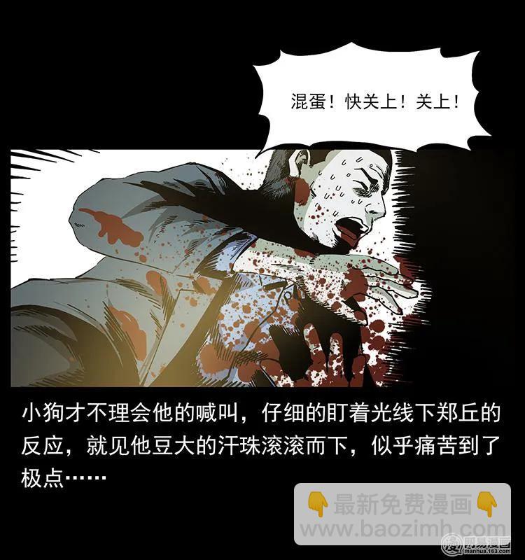 🍜幽冥诡匠 149 不死的老鬼 第15页