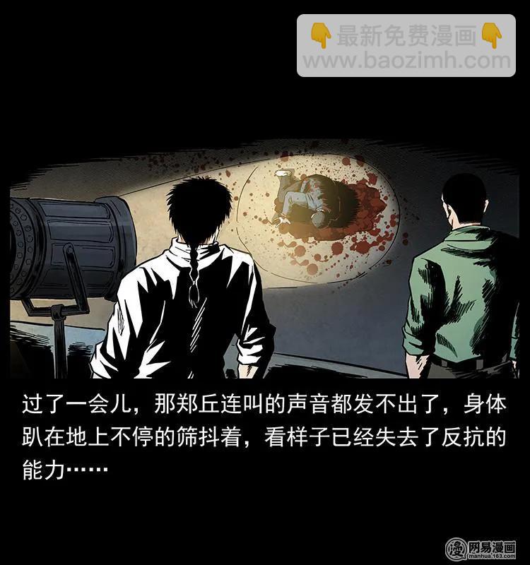 🍜幽冥诡匠 149 不死的老鬼 第16页
