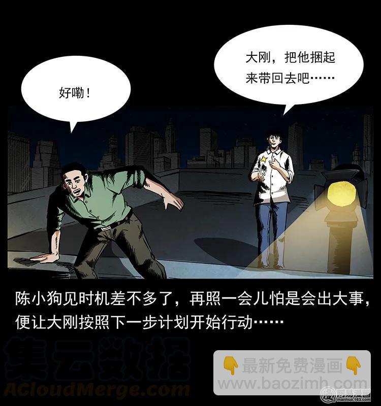 🍜幽冥诡匠 149 不死的老鬼 第17页