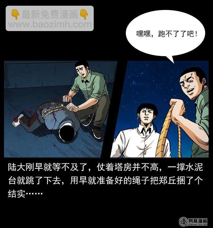 🍜幽冥诡匠 149 不死的老鬼 第18页