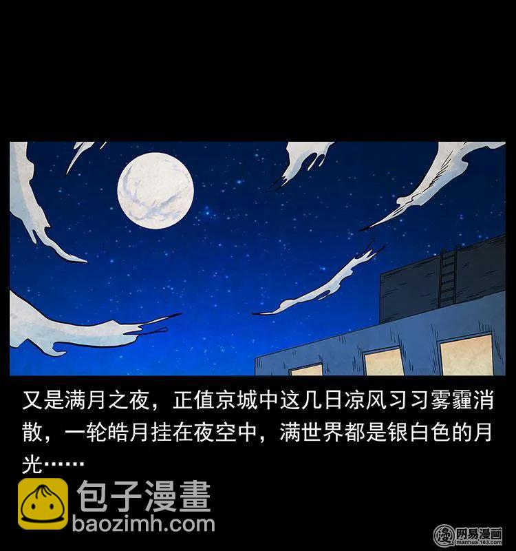 🍜幽冥诡匠 149 不死的老鬼 第2页