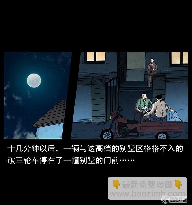 🍜幽冥诡匠 149 不死的老鬼 第22页