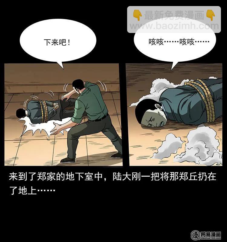 🍜幽冥诡匠 149 不死的老鬼 第27页