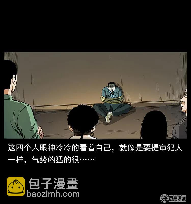 🍜幽冥诡匠 149 不死的老鬼 第30页