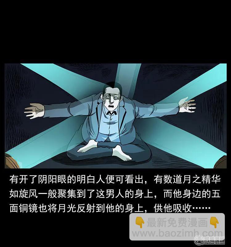 🍜幽冥诡匠 149 不死的老鬼 第4页
