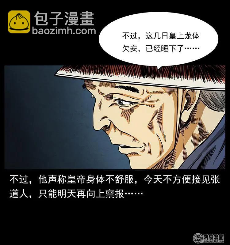 🍜幽冥诡匠 149 不死的老鬼 第42页