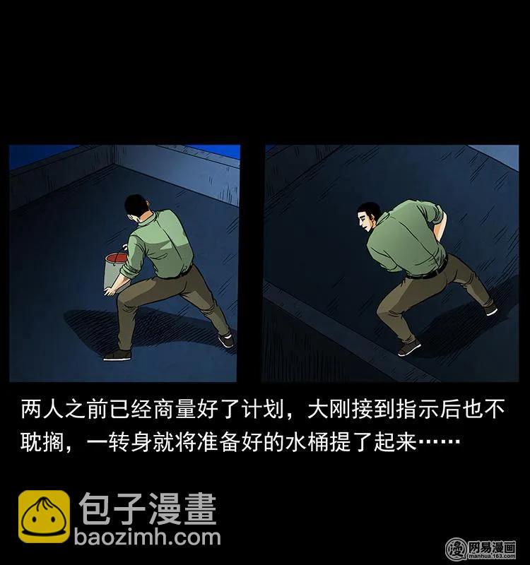 🍜幽冥诡匠 149 不死的老鬼 第7页