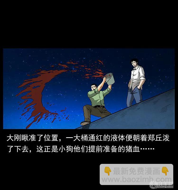 🍜幽冥诡匠 149 不死的老鬼 第8页