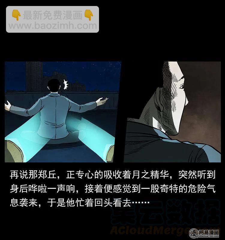 🍜幽冥诡匠 149 不死的老鬼 第9页