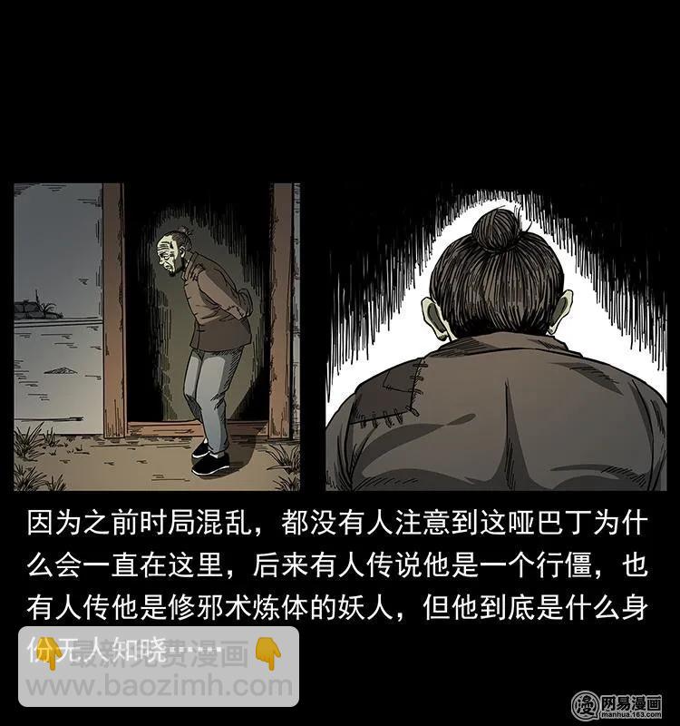 🍜幽冥诡匠 151 京西烧骨塔（下） 第10页
