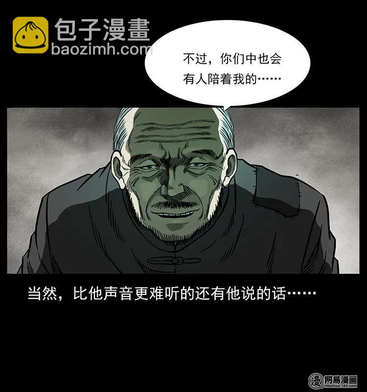 🍜幽冥诡匠 151 京西烧骨塔（下） 第19页