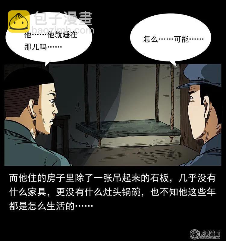 🍜幽冥诡匠 151 京西烧骨塔（下） 第24页