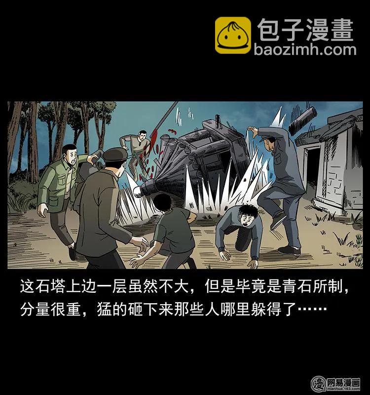 🍜幽冥诡匠 151 京西烧骨塔（下） 第28页