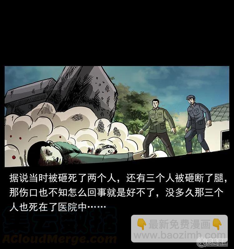 🍜幽冥诡匠 151 京西烧骨塔（下） 第29页