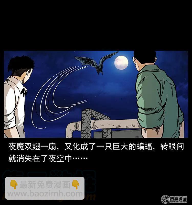 🍜幽冥诡匠 151 京西烧骨塔（下） 第49页