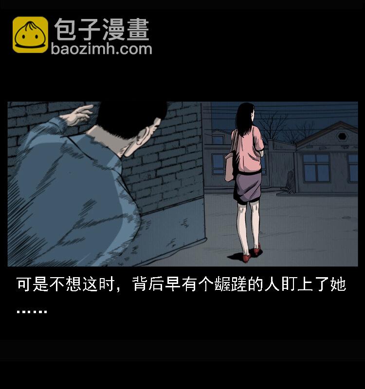 🍜幽冥诡匠 017 巫蛊之害2 第15页