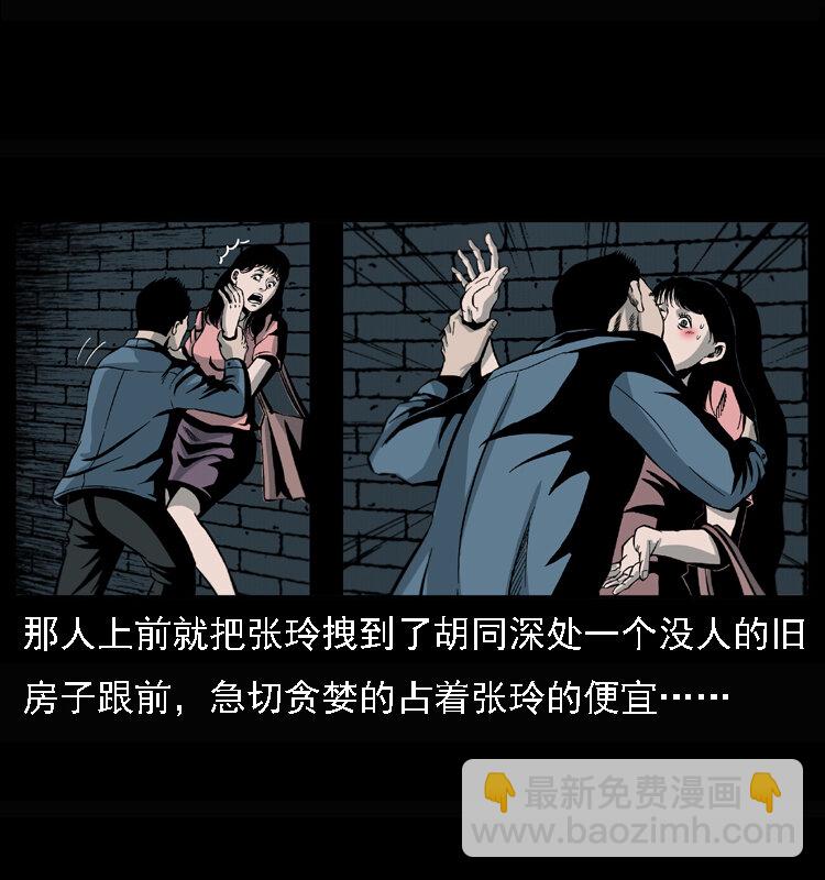 🍜幽冥诡匠 017 巫蛊之害2 第16页
